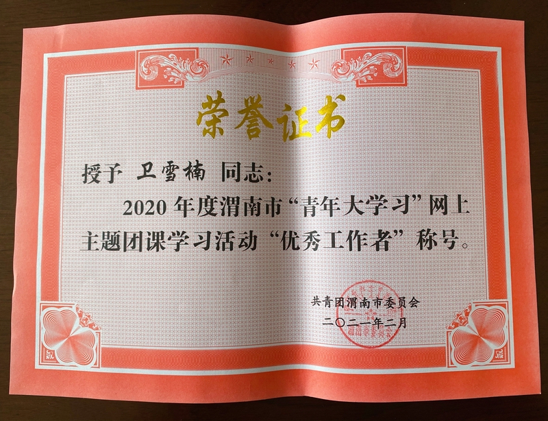 2、微信图片_20210305110515.jpg 2、微信图片_20210305110515.jpg