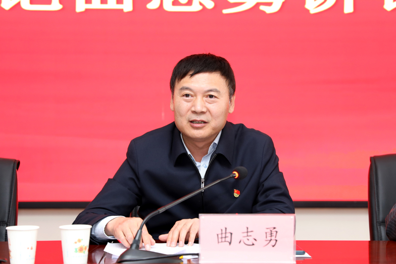 1、党委书记曲志勇讲话.JPG 1、党委书记曲志勇讲话.JPG