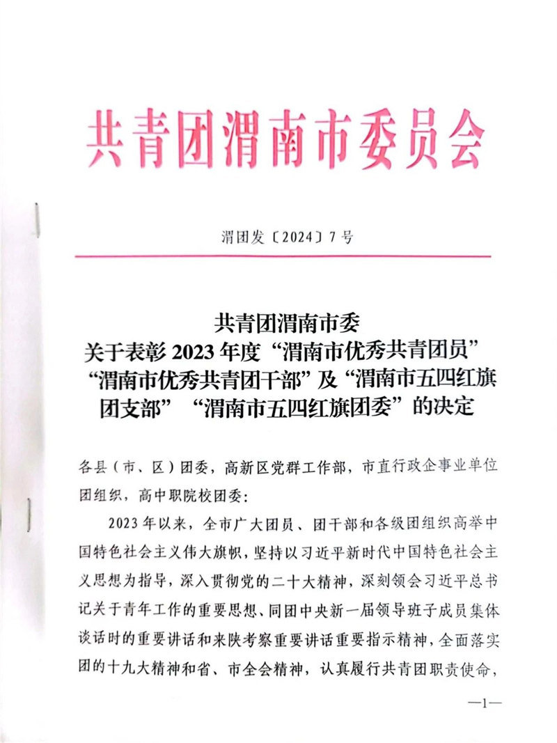 微信图片_20240229165300.jpg 微信图片_20240229165300.jpg