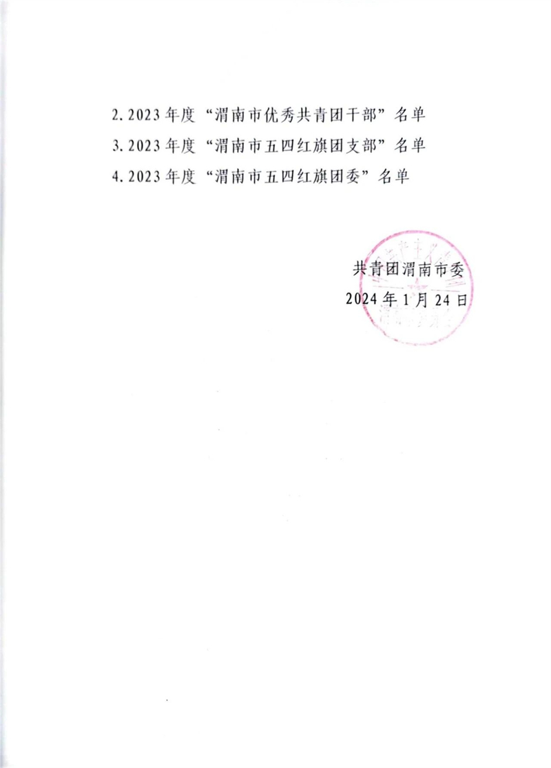 微信图片_20240229165305.jpg 微信图片_20240229165305.jpg