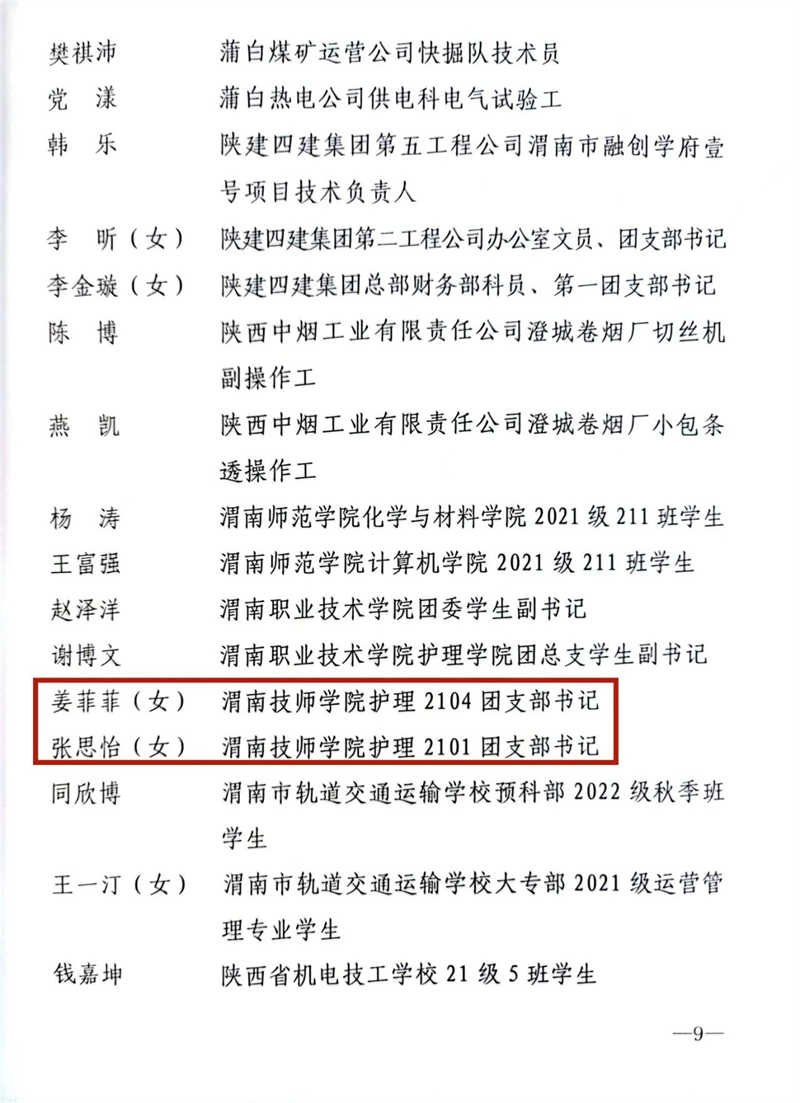 微信图片_20240229165309.jpg 微信图片_20240229165309.jpg