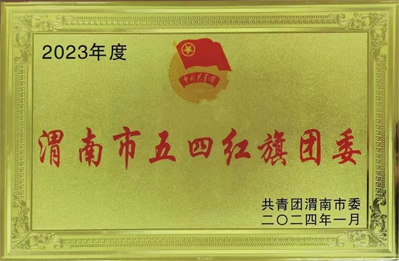 微信图片_20240229165316.jpg 微信图片_20240229165316.jpg