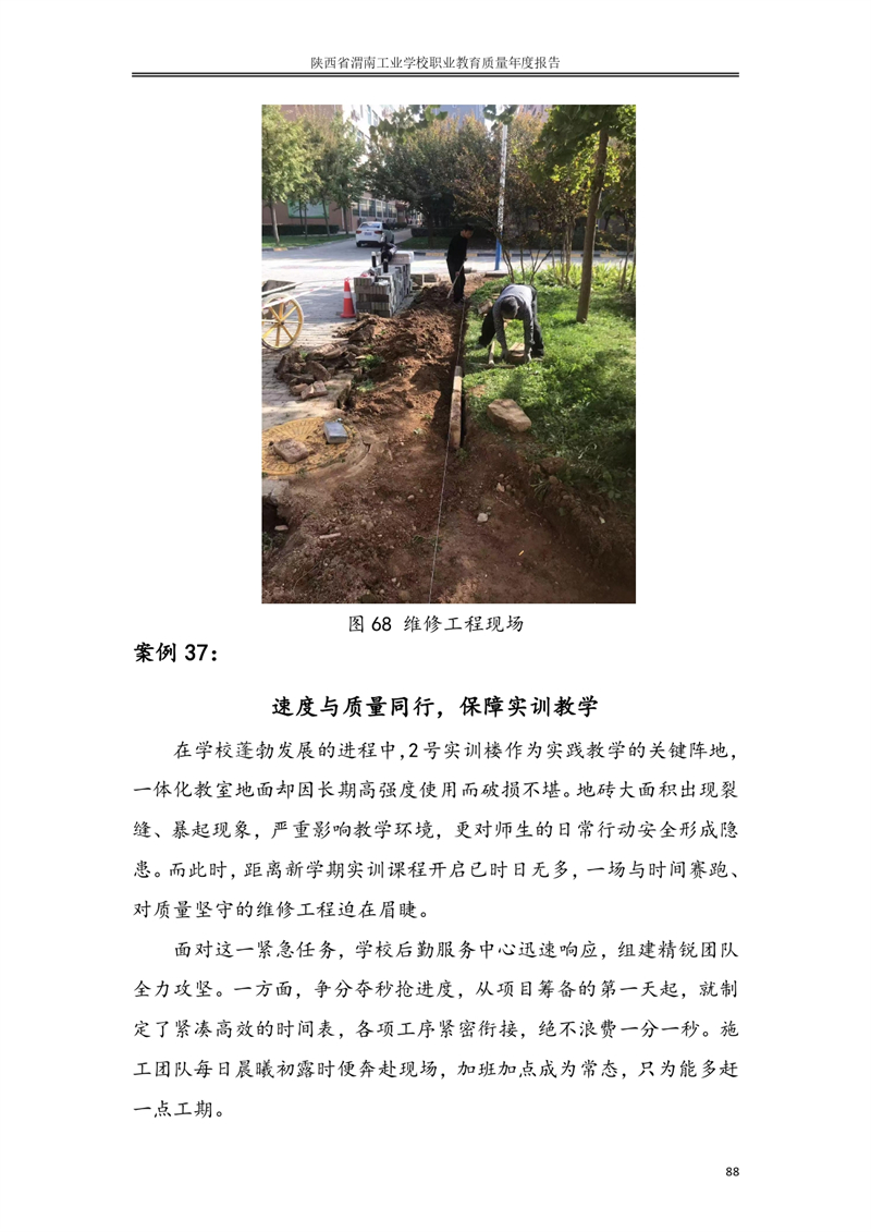 ʡμϹҵѧУְҵȱ�?024_page-0097.jpg
